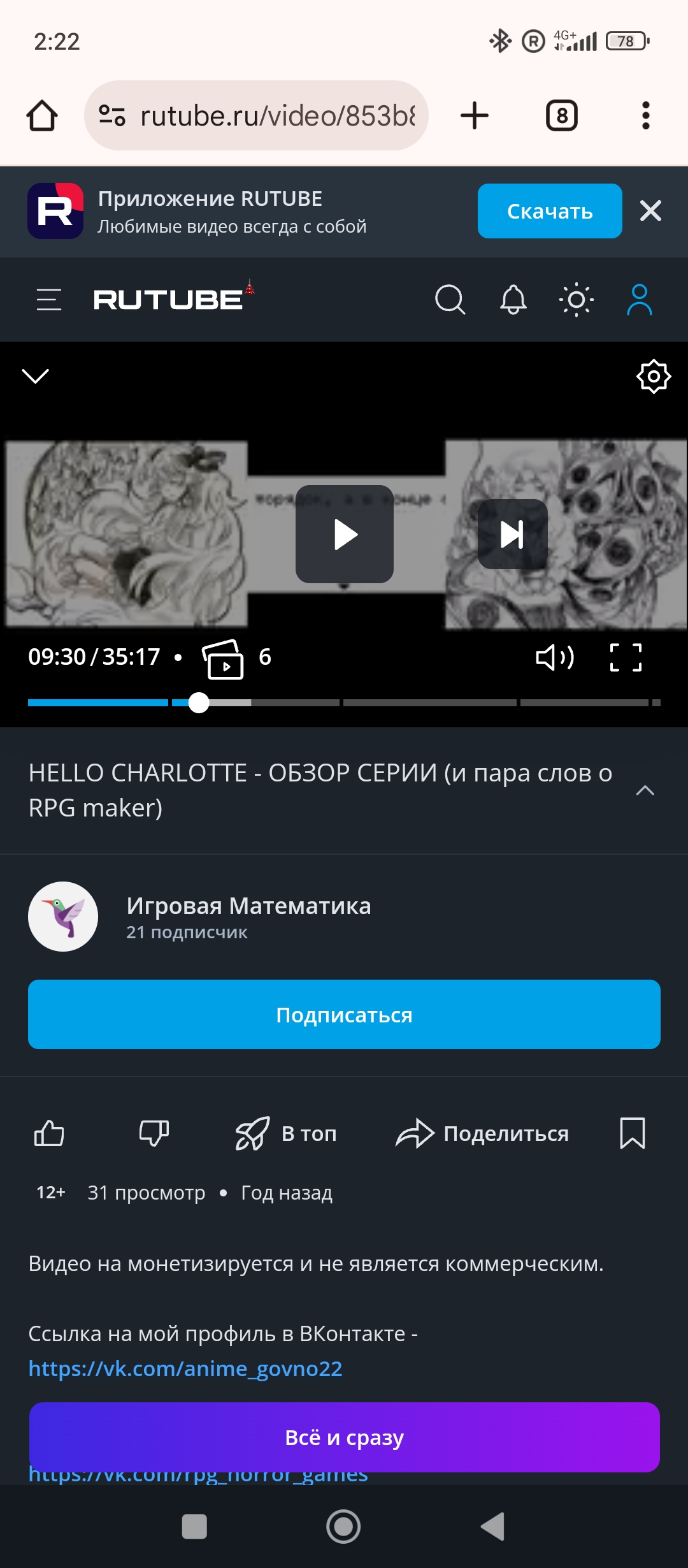 1080x2460