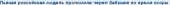 532x17