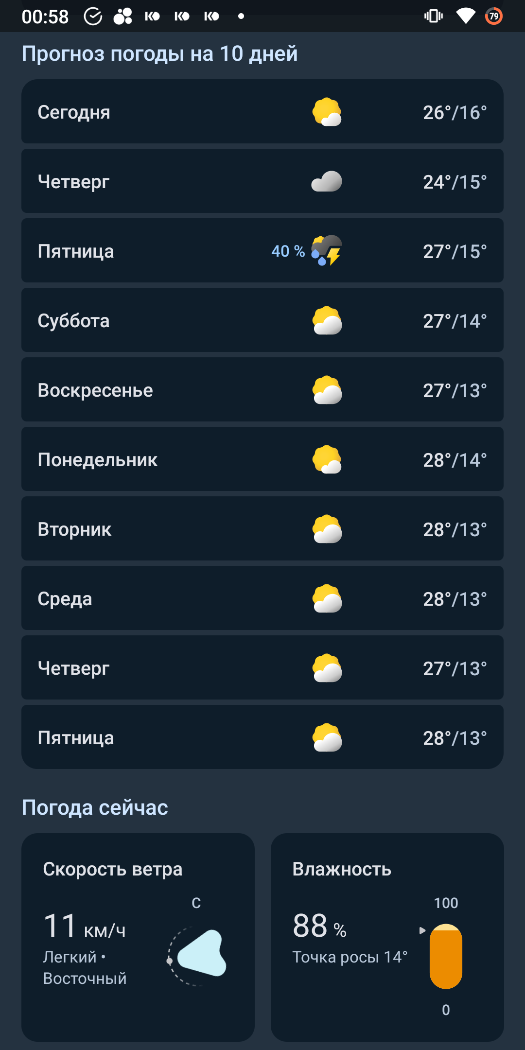 1080x2160