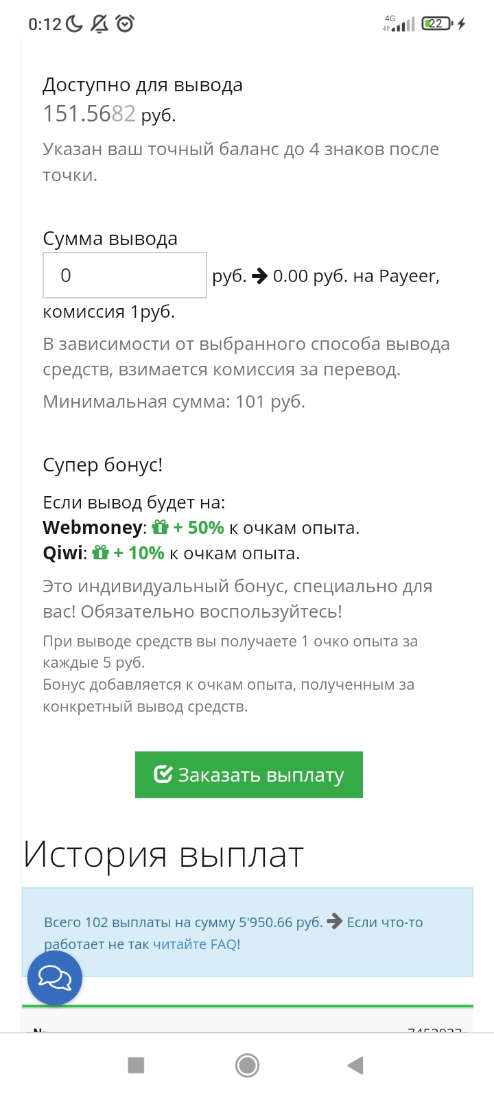 720x1600