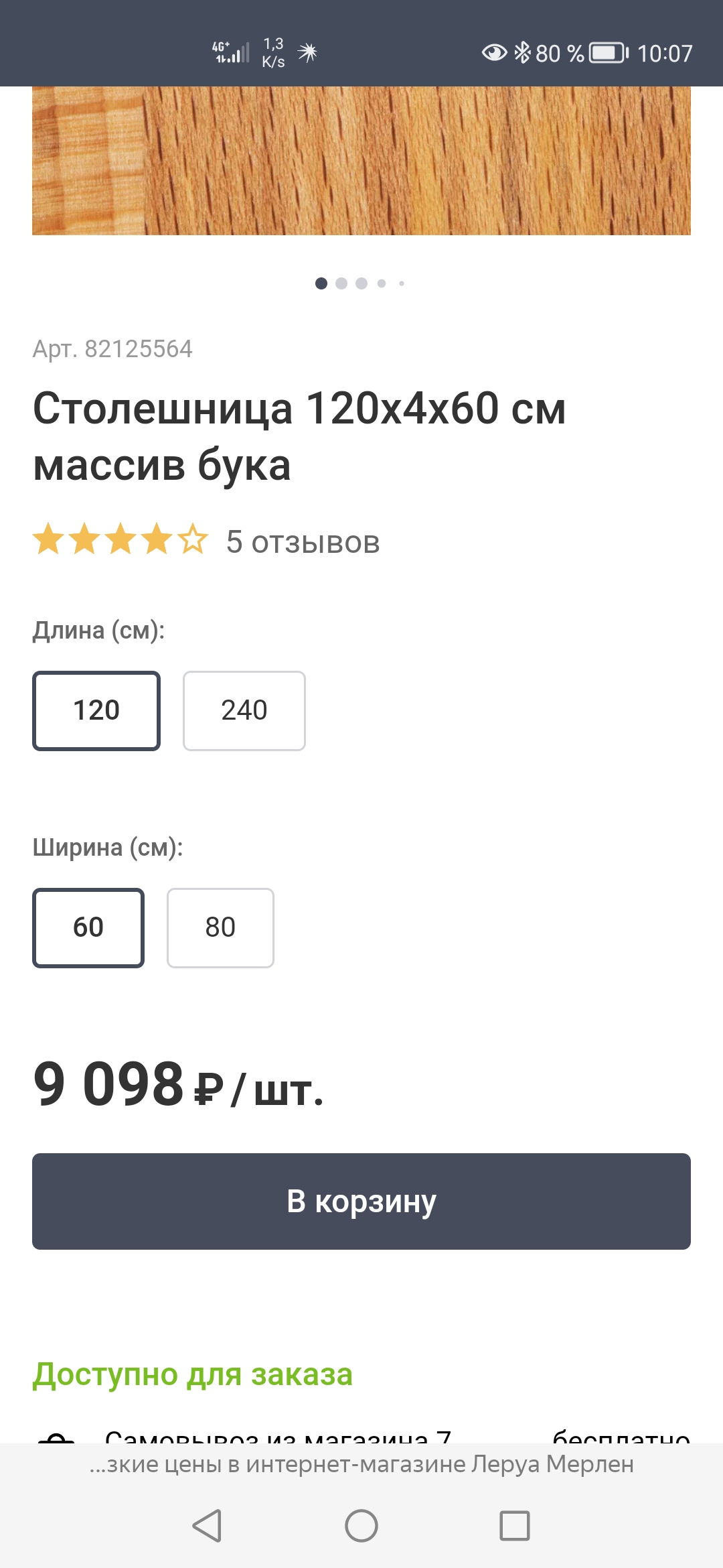 1080x2340
