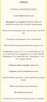 345x743