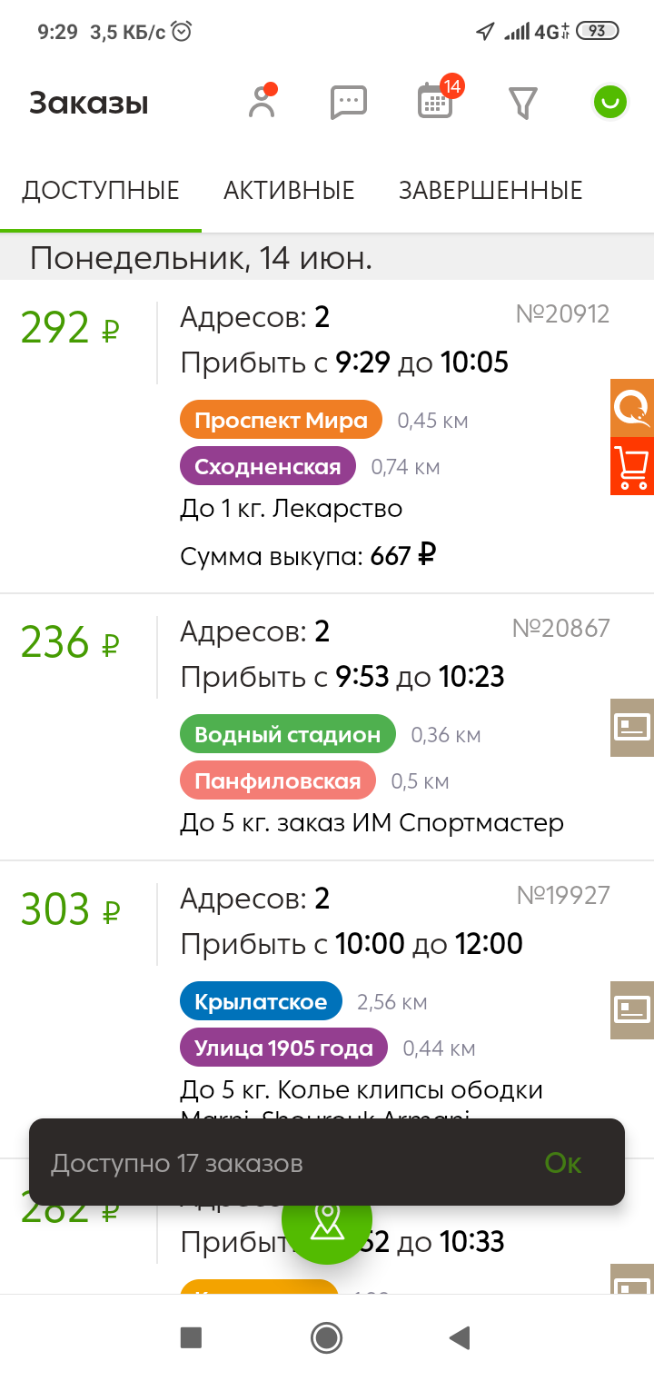 720x1520