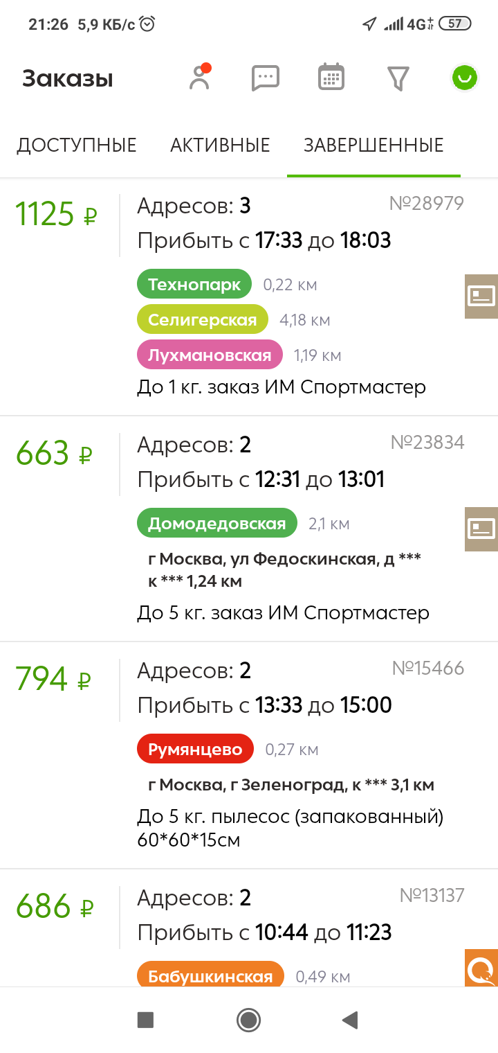 720x1520