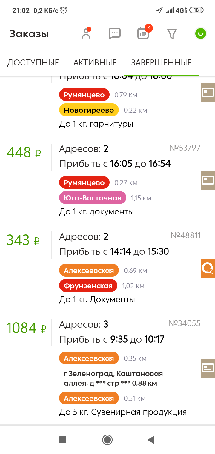 720x1520