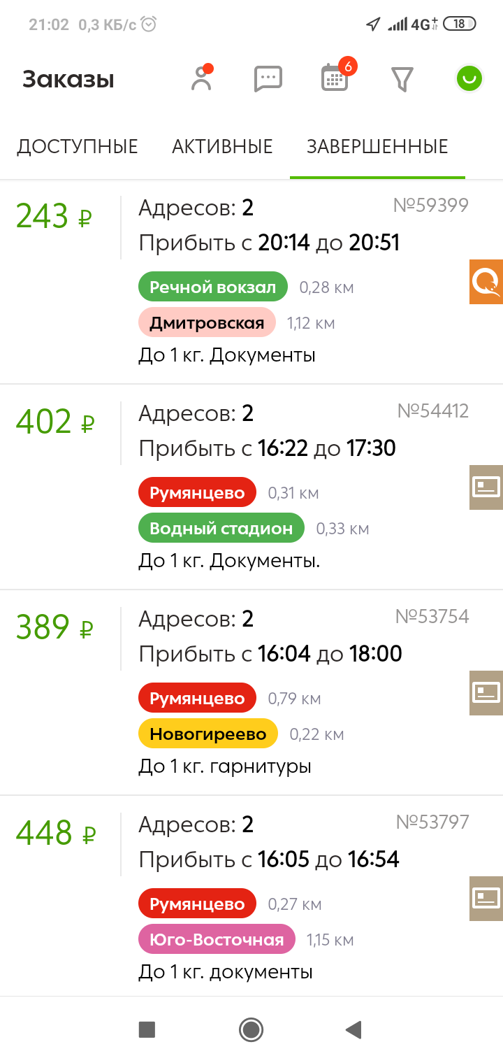720x1520