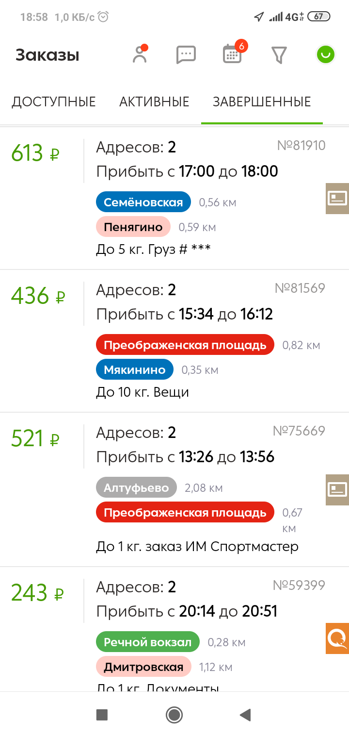 720x1520