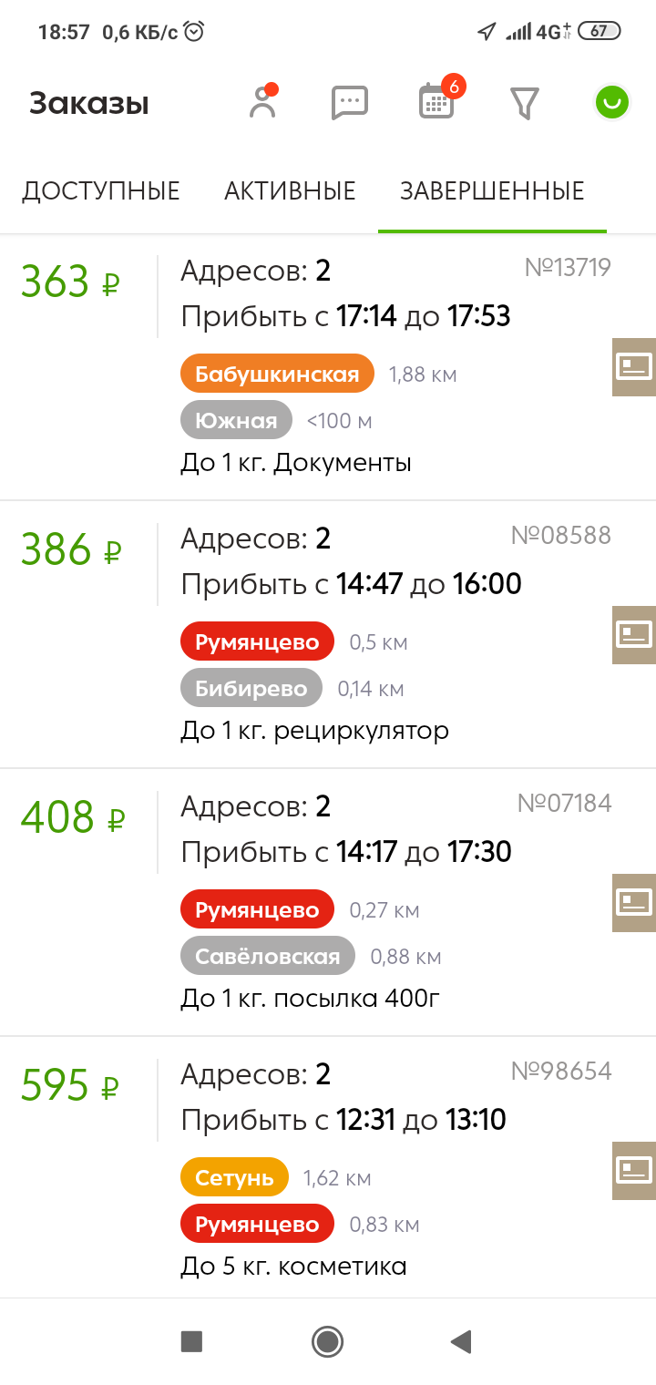 720x1520