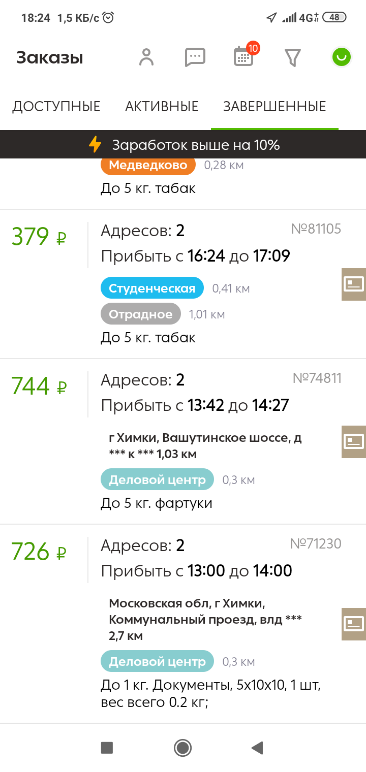 720x1520