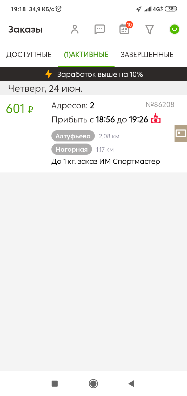 720x1520