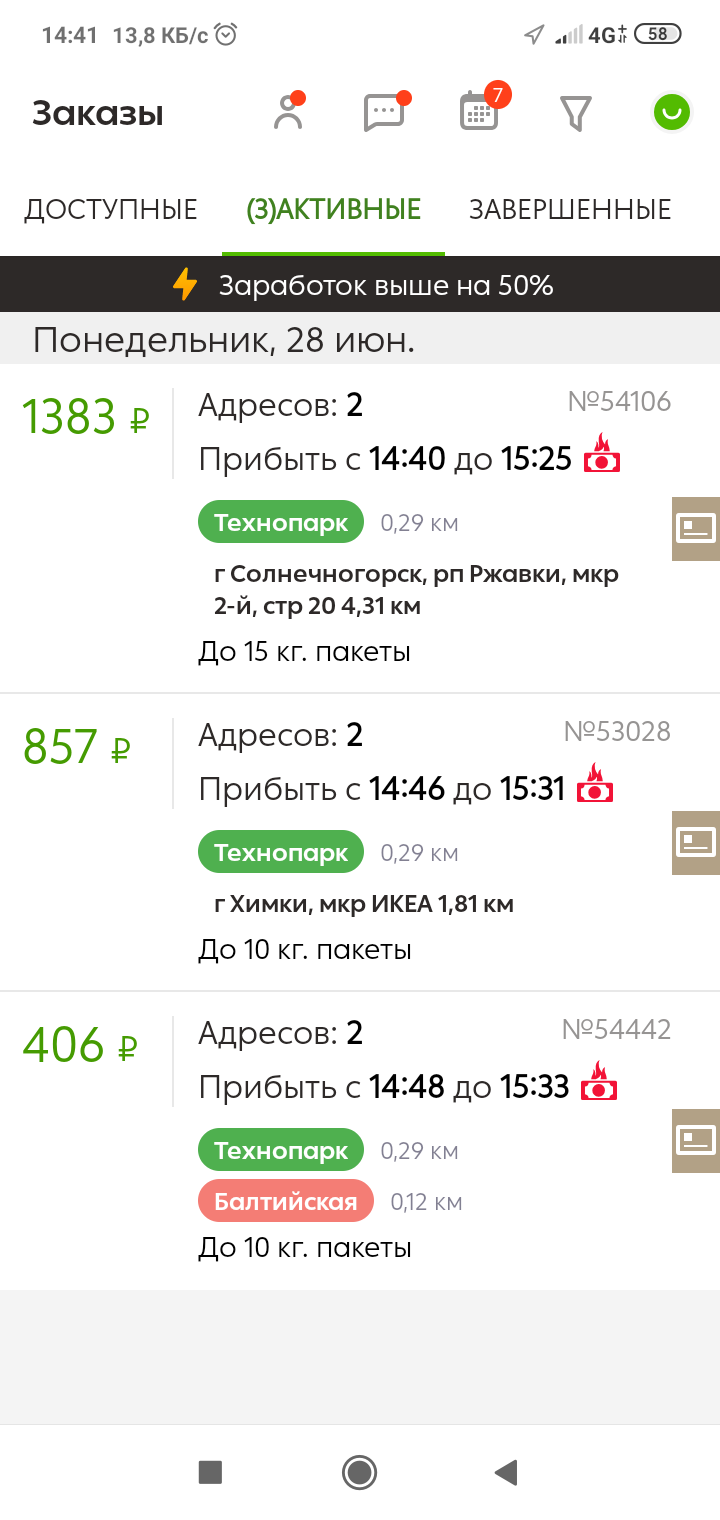 720x1520