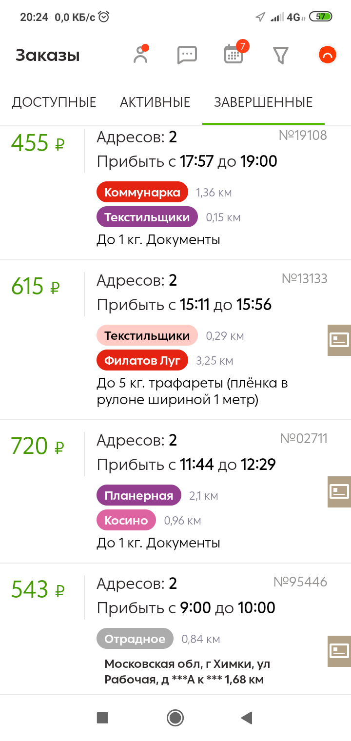 720x1520