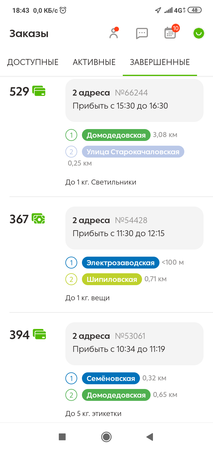 720x1520