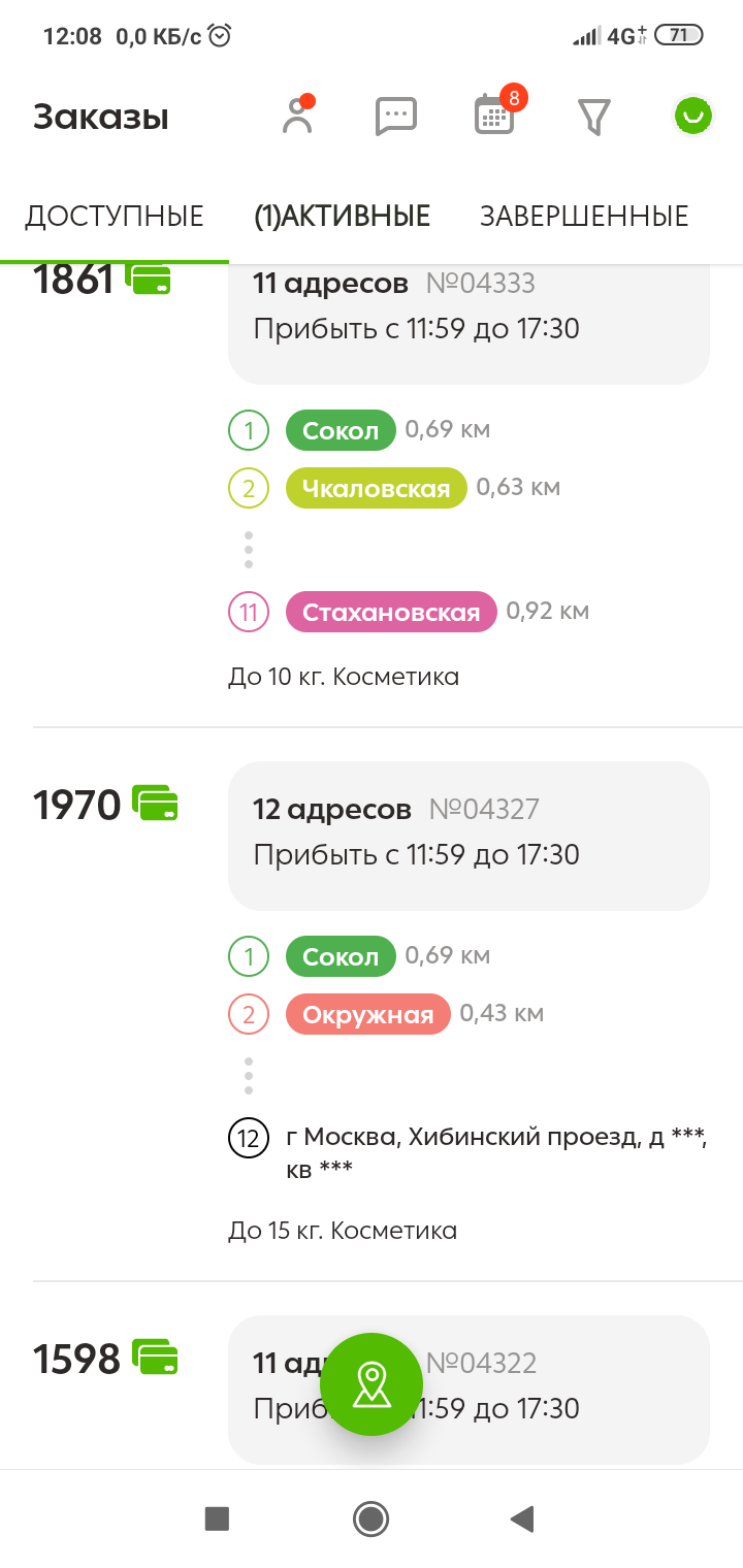 720x1520