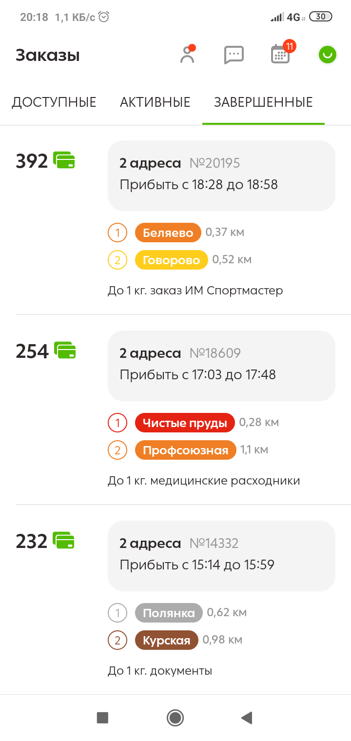 720x1520