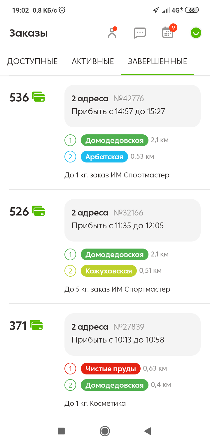 720x1520