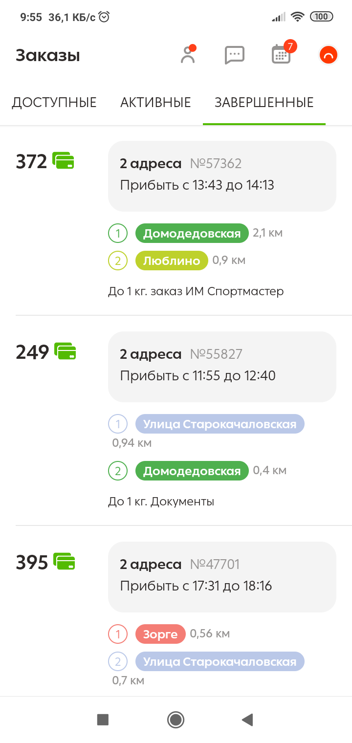 720x1520