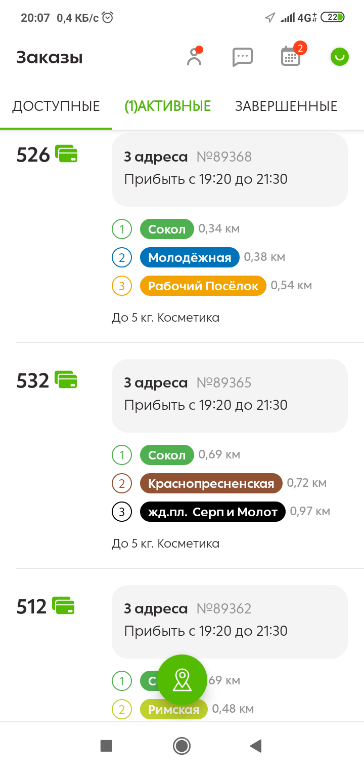720x1520