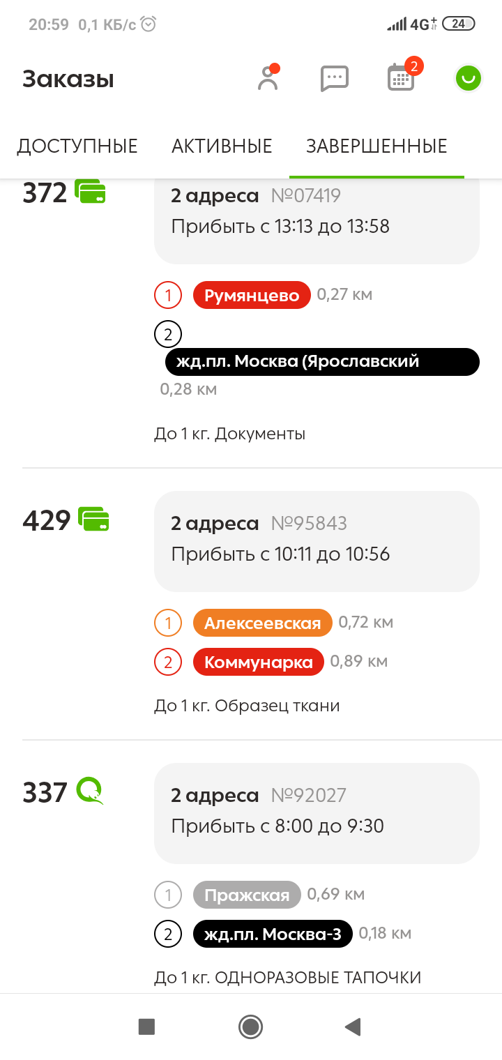 720x1520