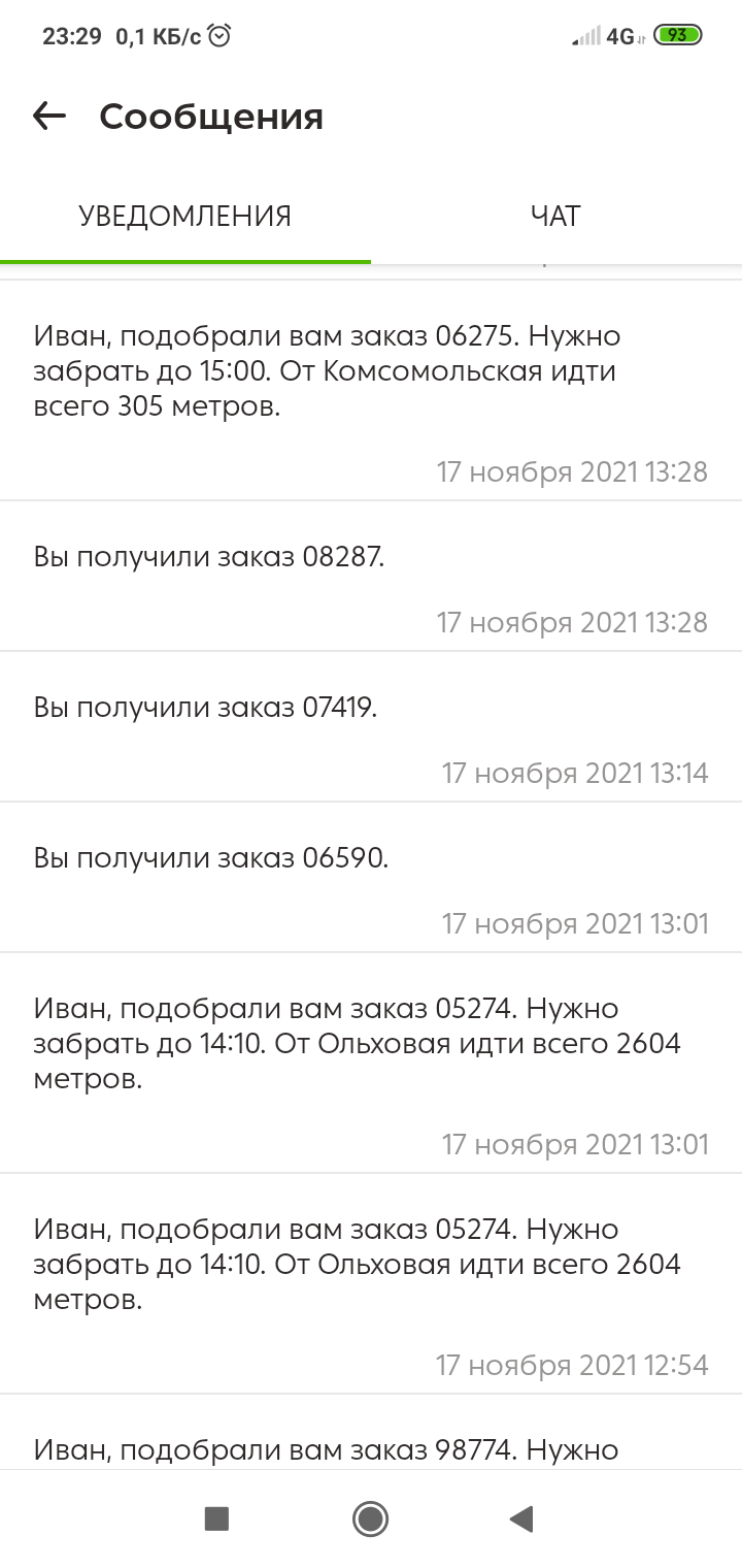 720x1520