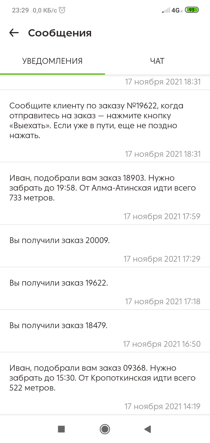 720x1520