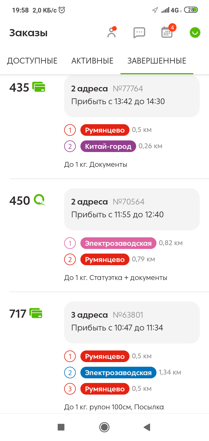 720x1520