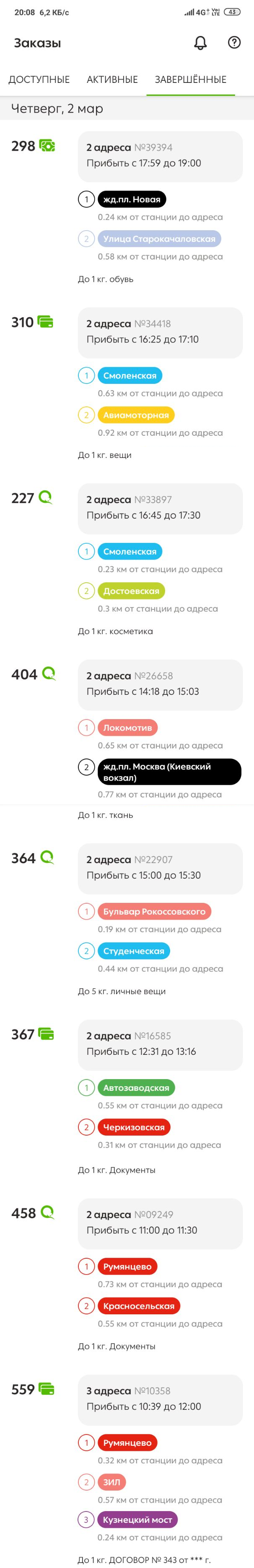 606x3746