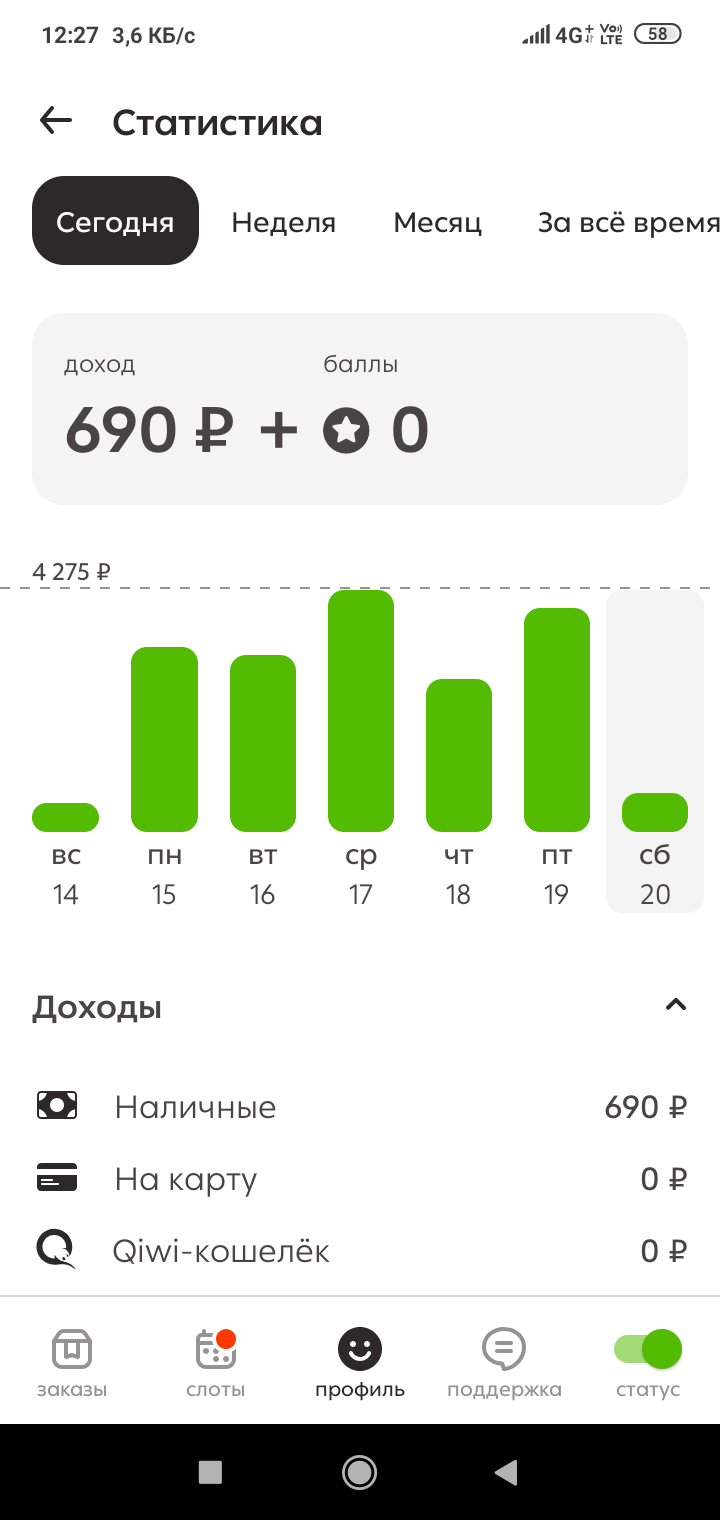 720x1520