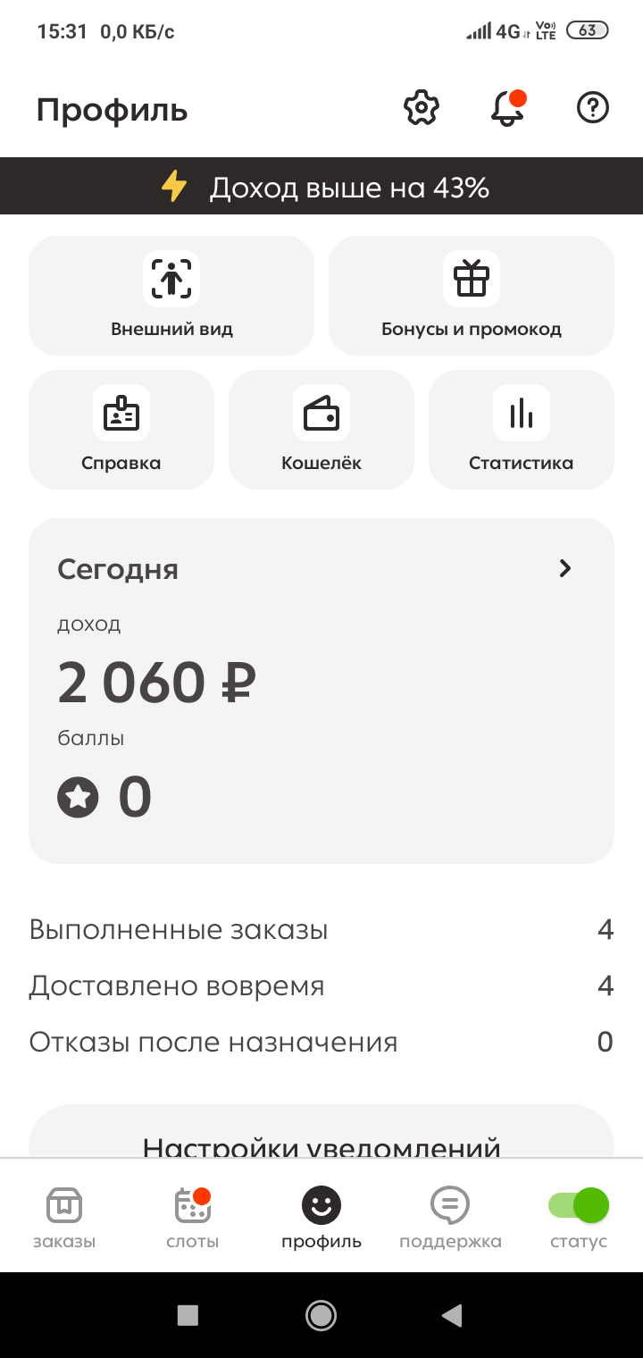 720x1520