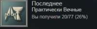 245x74