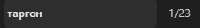 214x31