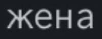 210x81
