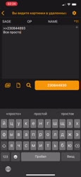 888x1920