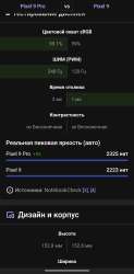 1079x2181