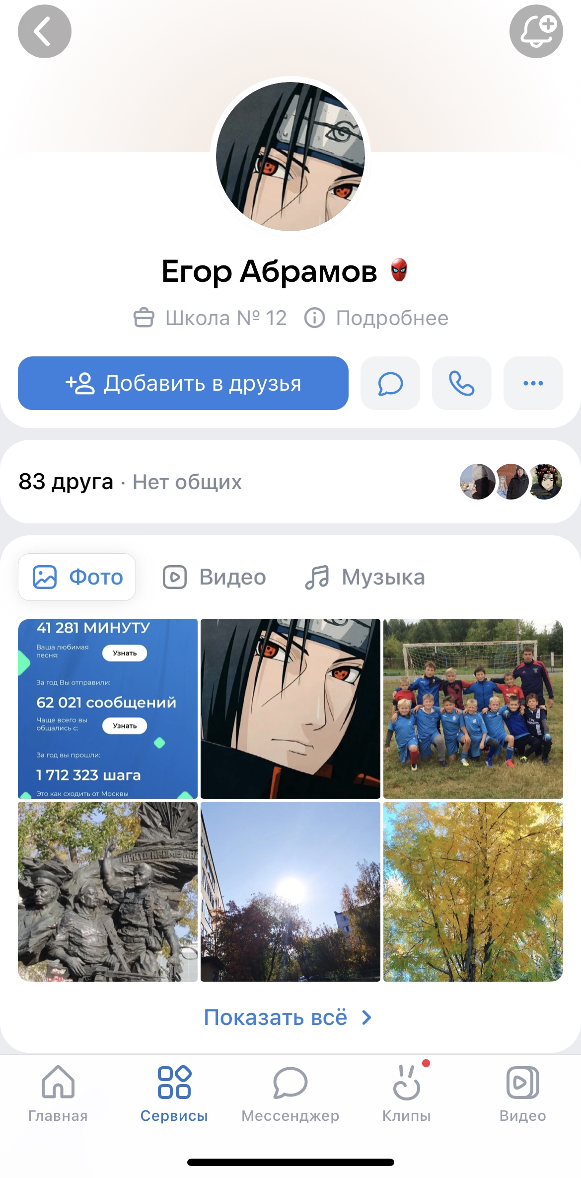 1170x2370